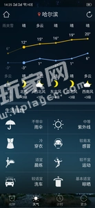 溜达天气手机最新版