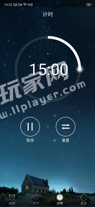 溜达天气手机最新版