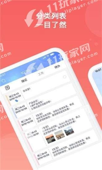 不鸽memo手机正版