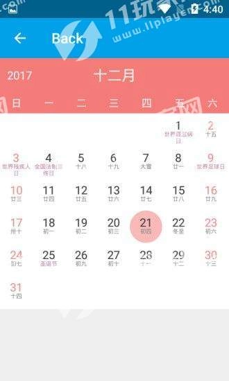 每日一记账免费原版