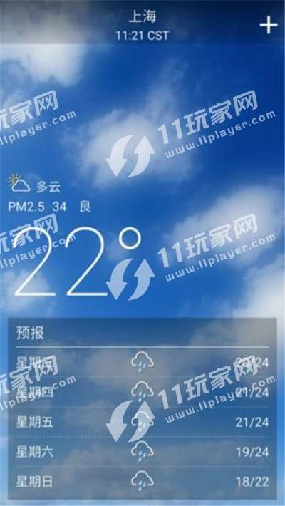 美熊天气直装版