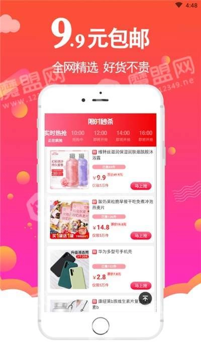 花钱省官方最新版