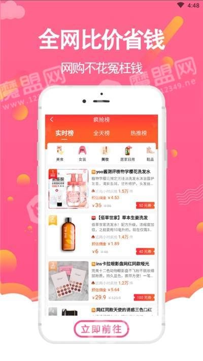 花钱省官方最新版