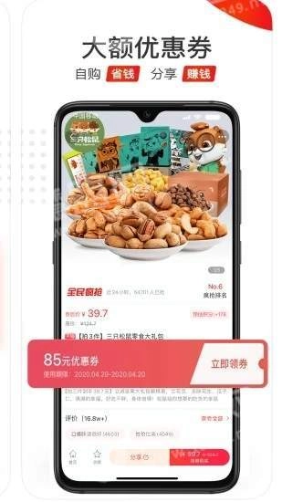 好省优选官方最新版