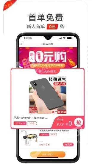 好省优选官方最新版