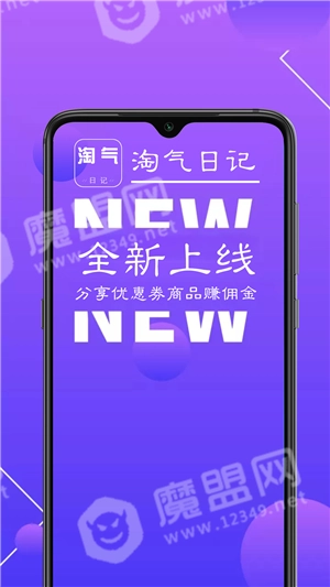 淘气日记安卓官方版
