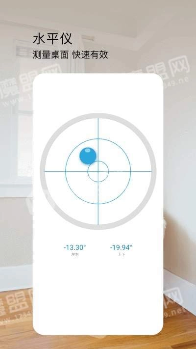 星泰测距仪最新版