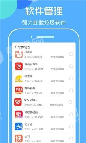 涨分宝安卓官方版