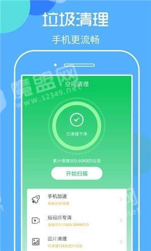 涨分宝安卓官方版