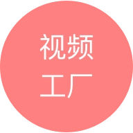 视频工厂安卓官方版