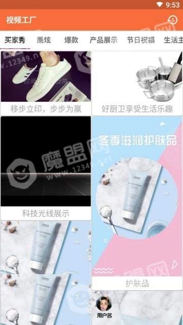 视频工厂安卓官方版