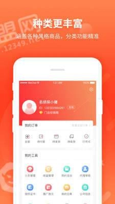 噢美丽手机正版