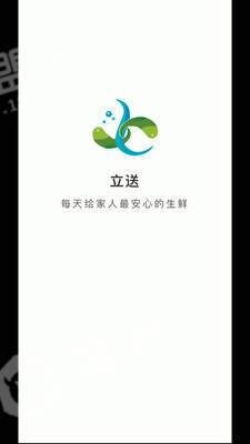 立送安卓版