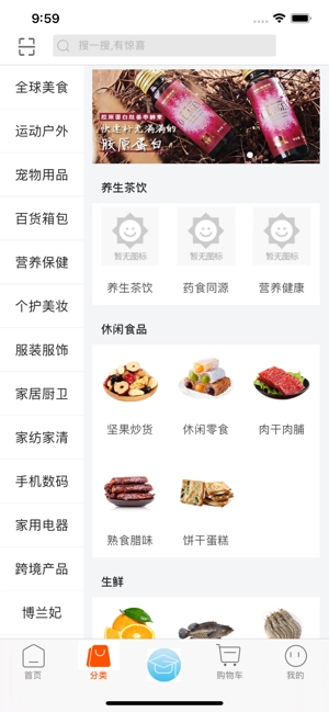 蜜有荟免费版