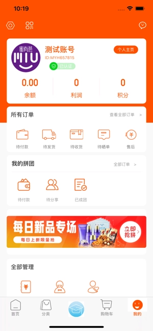蜜有荟免费版