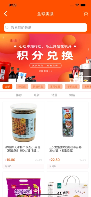 蜜有荟免费版