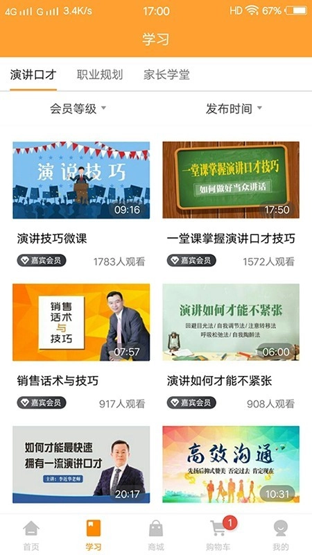 学学汇免费原版