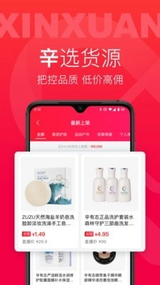 辛选帮手机版图3