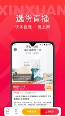 辛选帮手机版图4