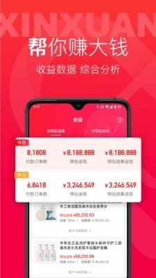 辛选帮手机版图5