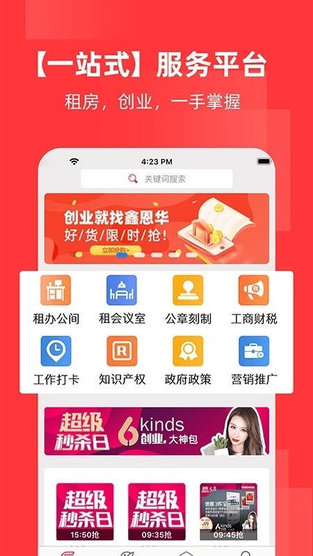 鑫恩华原版图2