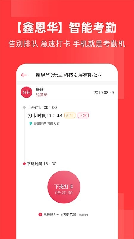 鑫恩华原版图3