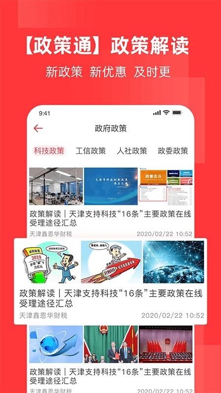 鑫恩华原版图5