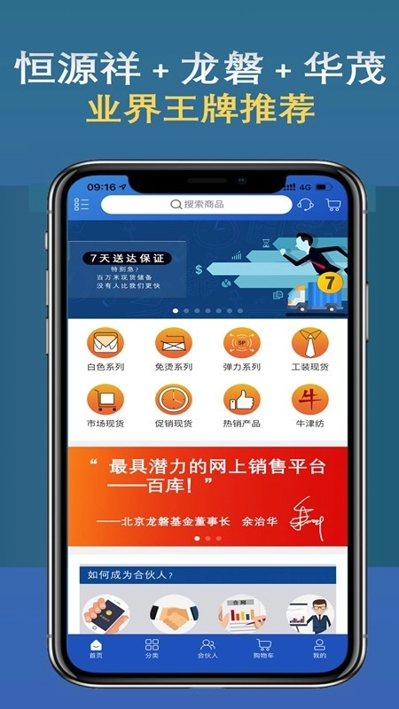 百库现货无广告版