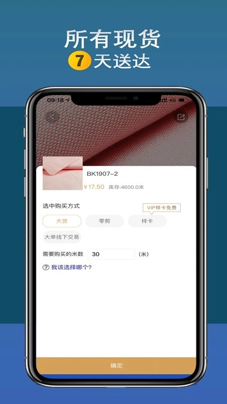 百库现货无广告版