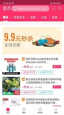 优惠呗原版