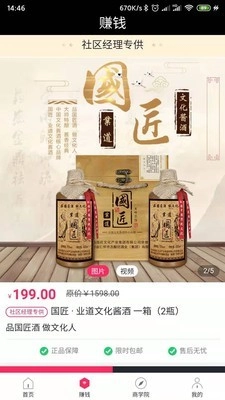 优惠呗原版