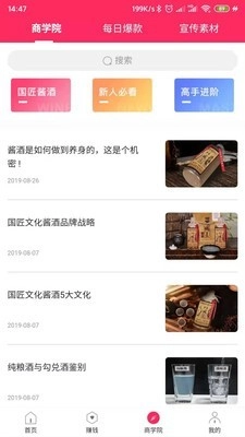 优惠呗原版