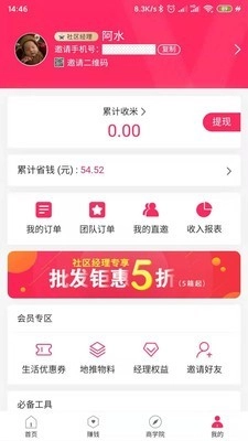 优惠呗原版