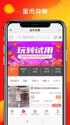聚试客官方正版