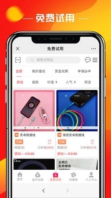 聚试客官方正版