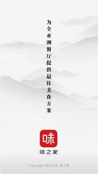 味之家官方最新版