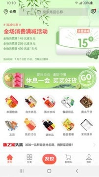 味之家官方最新版