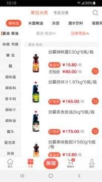 味之家官方最新版