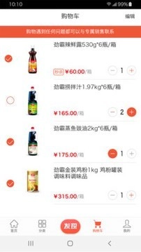 味之家官方最新版