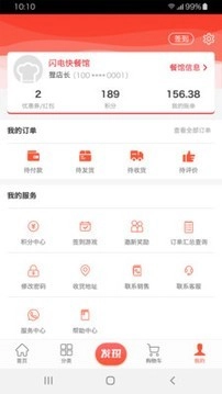 味之家官方最新版