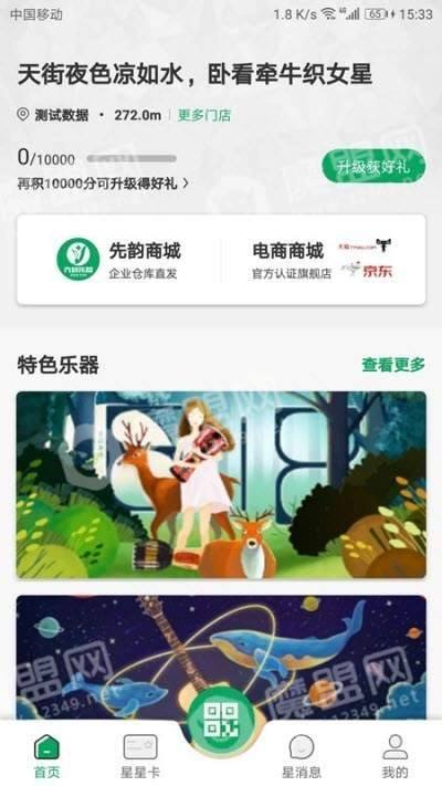 先韵乐器安卓版