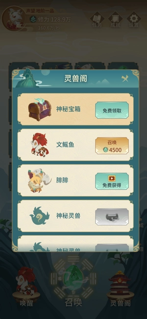 灵兽召唤师(2)