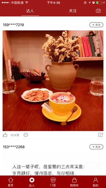 上品折扣安卓版下载