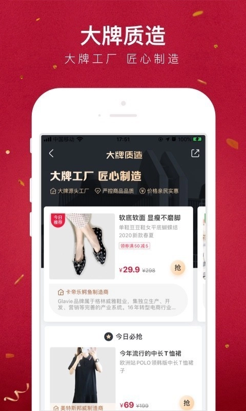 贝店免费版