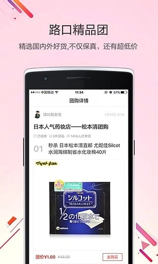 路口手机下载插图1