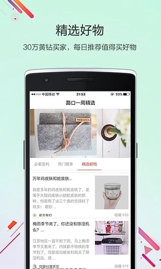 路口手机下载插图2