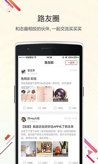 路口手机下载插图5