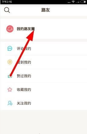 路口手机下载插图6