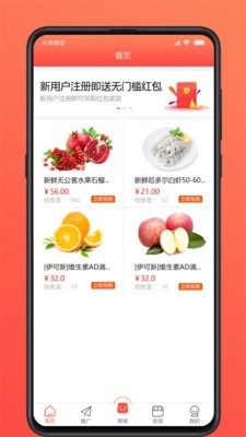 享惠通手机最新版