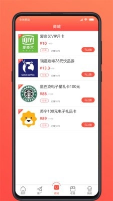 享惠通手机最新版